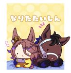  ! 1girl absurdres animal_ears brown_hair cellphone creature_and_personification ear_ornament hair_between_eyes highres holding holding_phone horse horse_ears horse_girl horse_tail jagaimobeniko long_sleeves narita_taishin_(racehorse) narita_taishin_(umamusume) onesie personification phone real_life short_hair slime_(creature) smartphone tail umamusume 