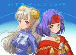  2girls blue_background blue_hair blue_jacket bow bowtie breasts brown_eyes capcom_fighting_jam capelet closed_mouth creator_connection crossover fire_emblem fire_emblem:_path_of_radiance grey_hair hairpods headband ingrid_(capcom) jacket long_hair looking_at_viewer matsudo_aya medium_breasts medium_hair multiple_girls oekaki red_capelet red_eyes red_headband sanaki_kirsch_altina smile translated upper_body white_bow white_bowtie 