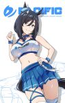  1girl alternate_costume animal_ears bare_shoulders black_hair blue_boots blue_choker blue_eyes blue_skirt blush bob_cut boots breasts choker closed_mouth crop_top dixie_cup_hat ears_through_headwear eishin_flash_(umamusume) ggg_gorillamanx hair_between_eyes hand_on_own_hip hat highres horse_ears horse_girl horse_tail large_breasts looking_at_viewer midriff military_hat pacific_racing_team race_queen short_hair skirt smile solo sports_bra swept_bangs tail thigh_boots umamusume white_sports_bra wristband 