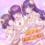  3girls :d album_cover aoyama_mei blue_eyes blue_hair bow bowtie braid brooch brown_hair buttons cover crop_top double-breasted dutch_angle fang food frilled_shirt frilled_skirt frills fruit hair_ornament hakoiriotome hands_up heart heart_hands highres idol_clothes jewelry lapels long_hair looking_at_viewer miniskirt momoyama_himeka multiple_girls navel one_eye_closed open_mouth purple_eyes purple_hair ribbon-trimmed_skirt ribbon_trim sharp_teeth shirt short_hair side_braid skirt sleeveless sleeveless_shirt smile standing strawberry teeth twintails two_side_up under-ichigo white_shirt white_skirt yellow_bow yellow_bowtie yuzuhara_miyu 