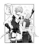  >_< 2boys absurdres aether_(genshin_impact) ahoge belt belt_collar blush border braid buttons choker collar collarbone collared_shirt commentary crop_top eye_contact fingerless_gloves genshin_impact gloves greyscale hair_between_eyes hair_intakes hand_on_own_hip highres holding holding_behind_back holding_knife holding_knife_behind_back holding_weapon holding_weapon_behind_back kabedon knife lapels lohen_(genshin_impact) lohen_(standardized_test)_(genshin_impact) long_hair looking_at_another male_focus midriff mole mole_under_eye monochrome multicolored_eyes multiple_boys official_alternate_costume open_collar pants pinstripe_pattern pinstripe_vest pocket shirt short_hair speech_bubble untranslatable_commentary vest waistcoat weapon yaoi yuki_shiue 