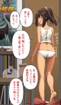  1girl :d abyssal_ship ass back bad_id bad_twitter_id bag bagged_fish barefoot blush bookshelf brown_eyes brown_hair commentary_request door feet fish from_behind full_body high_ponytail highres i-401_(kancolle) i-class_destroyer ichikawa_feesu indoors kantai_collection kneepits looking_at_viewer medium_hair open_mouth panties paper_bag parted_bangs ponytail poster_(object) print_tank_top ro-class_destroyer sidelocks smile solo speech_bubble tan tank_top thighs translated turning_head underwear underwear_only undressing walking white_panties white_tank_top 