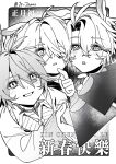  +_+ 3boys 70_70000 absurdres aged_down ahoge alternate_costume animal_ears antenna_hair artist_name bandage_over_one_eye blush border cardigan child collarbone collared_shirt commentary greyscale hair_between_eyes hand_up highres honkai:_star_rail honkai_(series) hood hoodie index_finger_raised jewelry kemonomimi_mode long_sleeves looking_at_object looking_up male_focus monochrome multiple_boys multiple_persona necklace one_eye_covered open_mouth outside_border phainon_(flame_reaver)_(honkai:_star_rail) phainon_(honkai:_star_rail) phainon_(khaslana)_(honkai:_star_rail) puffy_long_sleeves puffy_sleeves rabbit_ears shirt short_hair smile teeth upper_body 