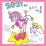  1girl 2021 :d animal ass blue_eyes boots border brown_hair cat chibi grey_background grey_shirt hairband holding holding_wand kabiinyo_(kab) knee_boots kotoyoro leaning_forward long_sleeves new_year original panties pink_border print_panties puffy_long_sleeves puffy_sleeves red_boots red_hairband shirt smile solo standing star-shaped_pupils star_(symbol) star_print star_print_panties symbol-shaped_pupils translation_request underwear wand white_panties 