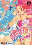  ass bad_id bad_pixiv_id bare_shoulders blue_eyes blue_hair blue_skirt blush bow breasts choker cure_blossom cure_marine detached_sleeves doujinshi dress hair_ribbon hanasaki_tsubomi heart heartcatch_precure! kurumi_erika long_hair looking_back magical_girl medium_breasts multiple_girls no_bra open_mouth panties pink_bow pink_choker pink_eyes pink_hair ponytail precure ribbon skirt tiara underwear undressing wavy_hair white_panties yuri yuuki_(irodo_rhythm) 