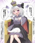  1girl absurdres black_cape black_hairband blush bow cape commentary_request crown dress flower grey_hair hair_bow hair_flower hair_ornament hairband hand_on_own_chest highres hitodama konpaku_youmu konpaku_youmu_(ghost) long_sleeves looking_at_viewer medium_hair mini_crown open_mouth purple_bow purple_dress purple_eyes purple_flower red_cape sitting sitting_on_lap sitting_on_person smile solo speech_bubble throne touhou translation_request two-sided_cape two-sided_fabric wide_sleeves youmu-kun 