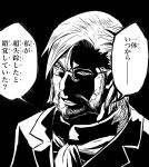  1boy beard black_background character_request commentary_request facial_hair glasses high_contrast jacket male_focus monochrome naga_u open_mouth sekaiju_no_meikyuu shin_sekaiju_no_meikyuu simple_background solo suit translation_request upper_body 