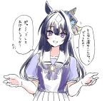  1girl animal_ears blue_hair bow bowtie dark_blue_hair ear_covers hair_between_eyes horse_ears horse_girl horseshoe_ornament long_hair looking_at_viewer mole mole_under_eye nakichi_n pleated_skirt puffy_short_sleeves puffy_sleeves purple_bow purple_bowtie purple_eyes purple_serafuku purple_shirt sailor_collar sailor_shirt school_uniform serafuku shirt short_sleeves simple_background single_ear_cover skirt smile solo tracen_school_uniform translation_request umamusume upper_body verxina_(umamusume) white_background white_hair white_skirt 