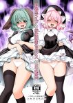  2girls ahoge alternate_costume animal_ears ass_visible_through_thighs asymmetrical_legwear bird_ears bird_wings black_socks black_thighhighs blush breasts brown_dress brown_eyes clothes_lift collared_shirt comiket_108 commentary_request content_rating cover cover_page dog_ears dog_girl doujin_cover dress dress_lift green_eyes green_hair kasodani_kyouko kneehighs large_breasts lifting_own_clothes looking_at_viewer medium_hair multiple_girls mystia_lorelei open_mouth panties pinafore_dress pink_hair pussy_juice saliva shirt side-tie_panties single_kneehigh single_sock single_thighhigh sleeveless sleeveless_dress smile socks thighhighs thighs tomoki_tomonori touhou translation_request underwear uneven_legwear white_panties white_shirt winged_hat wings 