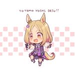  1girl :d animal_ears blonde_hair boots bow bowtie brown_eyes chibi commentary_request dress ear_covers ear_ornament footwear_bow full_body genba_neko_(meme) gloves grey_bow grey_bowtie horse_ears horse_girl horse_tail leg_up long_sleeves medium_hair meme narita_top_road_(the_proud_road)_(umamusume) narita_top_road_(umamusume) nnmkmwakaranai open_mouth patterned_background purple_boots purple_dress purple_shorts romaji_text see-through_clothes see-through_sleeves shorts single_ear_cover smile solo standing tail umamusume v-shaped_eyebrows white_background 