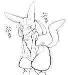  ambiguous_gender anthro canine crotch_grab digital_media_(artwork) grope japanese_text kai11k lucario mammal monochrome nintendo nude omorashi pok&eacute;mon potty_dance pseudo_clothing shaking simple_background solo standing sweat text thick_thighs translation_request video_games white_background 
