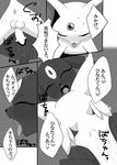  anal blush comic eeveelution espeon eyes_closed female japanese_text kiriya lying male male/female missionary_position nintendo on_back penetration penis pok&eacute;mon pussy pussy_penetration sex text umbreon video_games 