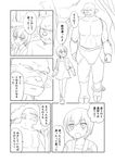  1girl bad_id bad_pixiv_id comic cuffs fangs fantasy greyscale hair_between_eyes highres lina_kontiola monochrome orc original shimazaki_mujirushi short_hair sketch topless translated valtava 