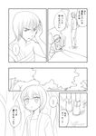  1girl 2boys bad_id bad_pixiv_id bandages bed comic forest greyscale highres jacket lina_kontiola mikko_leminen monochrome multiple_boys nature on_bed original shimazaki_mujirushi short_hair sketch spoken_ellipsis translated tree 