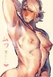  1boy armpit blush fire_emblem fire_emblem_if ibara_nashio male_focus muscle nude solo sweat 