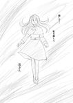  ascot bad_id bad_pixiv_id capelet comic greyscale highres long_hair monochrome open_mouth shimazaki_mujirushi sketch translated 