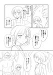  2girls bad_id bad_pixiv_id comic elf fangs fantasy greyscale hair_between_eyes highres jewelry lina_kontiola monochrome multiple_girls necklace orc original pointy_ears shimazaki_mujirushi short_hair sketch topless translated valtava 