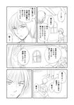  bad_id bad_pixiv_id bandages bed comic greyscale highres mikko_leminen monochrome multiple_boys on_bed original shimazaki_mujirushi sketch translated tree window 