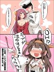  1boy 2girls 2koma admiral_(kantai_collection) ahoge blush bow brown_hair comic commentary_request cup detached_sleeves double_bun hair_bow hairband hakama hat headgear heart highres holding holding_cup japanese_clothes kamikaze_(kantai_collection) kantai_collection kimono kongou_(kantai_collection) long_hair long_sleeves meiji_schoolgirl_uniform military military_uniform mizunoe_kotaru multiple_girls naval_uniform nontraditional_miko off_shoulder peaked_cap pink_hakama purple_eyes purple_hair red_kimono remodel_(kantai_collection) ribbon-trimmed_sleeves ribbon_trim translation_request uniform yellow_bow 