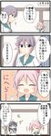  &gt;_&lt; 3girls 4koma :d :o =_= absurdres ahoge akebono_(kantai_collection) animal animal_on_head bell black_hair blush bunny bunny_on_head closed_eyes comic eating ehoumaki flower food goma_(yoku_yatta_hou_jane) hair_bell hair_between_eyes hair_bobbles hair_flower hair_ornament headband highres jingle_bell jitome kantai_collection long_hair makizushi multiple_girls on_head open_mouth pink_hair purple_eyes purple_hair remodel_(kantai_collection) sazanami_(kantai_collection) school_uniform serafuku setsubun side_ponytail sidelocks smile sushi sweatdrop tearing_up translated trembling tsurime twintails ushio_(kantai_collection) v-shaped_eyebrows very_long_hair xd 