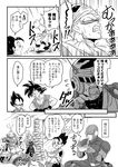  artist_request auta_maggeta botamo cabba champa comic doujinshi dragon_ball dragon_ball_super eating hit_(dragon_ball) piccolo son_gokuu source_request vados vegeta 