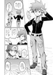  baseball_cap cargo_pants comic gen_1_pokemon greyscale hat hat_tip highres jacket jewelry long_sleeves male_focus monochrome mountain multiple_boys necklace ookido_green pants pikachu pokemoa pokemon pokemon_(creature) pokemon_(game) pokemon_hgss rainbow red_(pokemon) red_(pokemon_frlg) salute short_sleeves smile snow translated two-finger_salute waving 