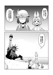  2koma :d animal_ears backpack bag cat_ears cat_tail comic commentary empty_eyes george_taylor greyscale hat hat_feather helmet horizon kaban_(kemono_friends) kemono_friends ki-51_(ampullaria) kneeling lucky_beast_(kemono_friends) monochrome multiple_girls ocean open_mouth parody pith_helmet planet_of_the_apes post-apocalypse serval_(kemono_friends) serval_ears serval_tail shaded_face shocked_eyes shore short_hair short_sleeves smile statue_of_liberty tail translated 