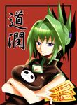  bad_pixiv_id blue_eyes breasts china_dress chinese_clothes cleavage dress green_hair hair_ornament shaman_king short_hair smile solo tao_jun 