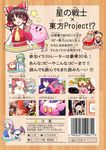  artist_request character_request crossover hamster king_dedede kirby kirby_(series) rick_(kirby) robot touhou translation_request 