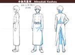  1boy artist_request character_sheet male minaduki_kashou nekopara nekopara_ova official_art sketch tagme 