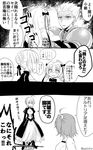  armor artoria_pendragon_(all) blush carrying comic dress fate/grand_order fate/stay_night fate_(series) fujimaru_ritsuka_(female) gilgamesh greyscale headpiece jeanne_d'arc_(fate)_(all) jeanne_d'arc_alter_santa_lily long_hair monochrome nyakelap open_mouth saber short_hair simple_background tears translated 