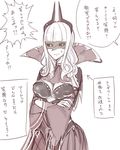  1girl anger_vein breasts carmilla_(fate/grand_order) cleavage curly_hair dress fate/grand_order fate_(series) fingernails hollomaru horns long_hair mask monochrome see-through wide_sleeves 