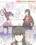  1girl bangs black_hair blunt_bangs classroom collared_shirt comic danganronpa fighting grey_skirt hair_between_eyes hair_ornament hairclip harukawa_maki hiyowa jacket jacket_on_shoulders long_hair long_sleeves low_twintails momota_kaito neckerchief nervous_smile new_danganronpa_v3 open_mouth plaid plaid_skirt pointer purple_eyes purple_hair red_eyes red_scrunchie school_uniform scrunchie serafuku shirt short_hair simple_background skirt smile spiked_hair stare_down staring sweat teaching twintails whiteboard 