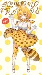  ;d animal_ears artist_name bare_shoulders blonde_hair blush bow bowtie breasts cat_ears commentary_request copyright_name dated elbow_gloves extra_ears eyebrows_visible_through_hair full_body gloves highres kemono_friends kippu looking_at_viewer medium_breasts one_eye_closed open_mouth serval_(kemono_friends) serval_ears serval_print serval_tail shoes short_hair signature skirt sleeveless smile solo speech_bubble tail thighhighs underbust yellow_eyes 