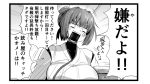  1girl comic eyebrows_visible_through_hair greyscale ise_(kantai_collection) kantai_collection monochrome nokishita_kumoemon short_ponytail shouting solo speech_bubble thick_eyebrows washbowl 