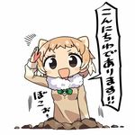  :d animal_ears arm_up black-tailed_prairie_dog_(kemono_friends) blonde_hair jpeg_artifacts kanikama kemono_friends looking_at_viewer lowres open_mouth prairie_dog_ears ribbon salute short_hair simple_background smile solo speech_bubble translated 