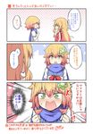  3koma :d @_@ blonde_hair blush blush_stickers chisaki_tapris_sugarbell clenched_hands comic commentary emphasis_lines flower from_side gabriel_dropout green_eyes hair_flower hair_ornament highres jacket jpeg_artifacts long_hair multiple_girls open_mouth release_date scarf school_uniform short_hair short_sleeves smile sweatdrop tenma_gabriel_white track_jacket translated ukami wavy_mouth 