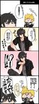  4koma bad_id bad_pixiv_id black_border black_eyes black_hair blonde_hair blown_kiss border check_translation chibi comic crying final_fantasy final_fantasy_xv highres jitome male_focus masiro multiple_boys no_mouth noctis_lucis_caelum prompto_argentum tears translation_request 