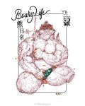  1boy ass_visible_through_thighs bad_id bad_weibo_id bald bara belly bk_zerotwo blanc_shine_(bk_zerotwo) blush_stickers bulge colored_skin covered_penis cropped_legs demon_boy demon_horns erection erection_under_clothes hairy highres horns inset_border large_pectorals male_focus male_masturbation masturbation monster_boy muscular muscular_male nipple_stimulation nipple_tweak nipples original partially_colored pectorals plump sitting solo sparse_chest_hair sparse_stubble spread_legs thick_arm_hair thick_eyebrows thick_thighs thighs very_hairy white_skin 