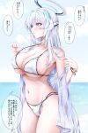  1girl absurdres bare_arms bare_legs bare_shoulders bikini blue_archive blush breasts cleavage closed_mouth collarbone cowboy_shot day grey_hair groin halo highres large_breasts long_hair mechanical_halo navel noa_(blue_archive) ocean outdoors purple_eyes solo speech_bubble swimsuit translation_request white_bikini yoru0409 