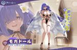  1girl artist_request azur_lane bare_shoulders blanket blush breasts copyright_name flower full_body hair_flower hair_ornament heart heart-shaped_pupils high_heels highres large_breasts long_hair looking_at_viewer mogador_(azur_lane) official_art one-piece_swimsuit parted_lips promotional_art purple_eyes purple_hair swimsuit symbol-shaped_pupils very_long_hair 
