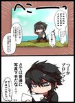  2koma bad_id bad_pixiv_id black_border black_hair border bright_pupils check_translation chibi comic emphasis_lines final_fantasy final_fantasy_xv fingerless_gloves gloves grey_eyes male_focus masiro no_mouth noctis_lucis_caelum partially_translated photo_(object) pose shaded_face solo squinting sweat sweatdrop translation_request 