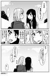  2girls bag blush comic greyscale heart monochrome multiple_girls oku_tamamushi original resizing_artifacts school_bag school_uniform serafuku sketch spoken_ellipsis translated yuri 