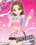  apron artist_request bare_shoulders breasts brown_eyes brown_hair card_(medium) character_name idolmaster idolmaster_cinderella_girls jewelry looking_at_viewer medium_breasts necklace off_shoulder official_art oota_yuu open_mouth paw_print scissors short_hair skirt smile solo 