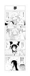  4koma bangs bed bedroom blood blunt_bangs breasts cannibalism comic curtains dreaming eating erikku_(kata235) greyscale guro highres long_hair low_twintails lying monochrome multiple_girls on_back original pillow profile school_uniform serafuku translated twintails 