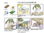  bauxite bowl box chocolate climbing_tree comic commentary_request fetal_position food gift gift_box hair_ribbon how_to_make_sushi imagining japanese_clothes kaga_(kantai_collection) kantai_collection kettle long_hair lying meme multiple_girls on_side opengear parody ribbon side_ponytail slap_mark slapping table translated twintails valentine white_ribbon zuikaku_(kantai_collection) 