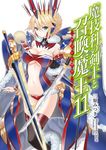  black_legwear blonde_hair breasts character_request chun_(friendly_sky) cleavage copyright_name cover cover_page green_eyes hair_between_eyes highres katana large_breasts looking_at_viewer magika_no_kenshi_to_basileus novel_cover official_art short_hair solo sword thighhighs underboob weapon 