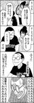  1girl 4koma bad_id bad_pixiv_id bicycle bicycle_basket blush buck_teeth buzz_cut cellphone clothes_writing comic enomoto_iori flying_sweatdrops glasses greyscale ground_vehicle hair_bun highres monochrome motoyama_tomomichi phone round_eyewear shirt sidelocks smartphone sweatdrop t-shirt translated tsurezure_children wakabayashi_toshiya 