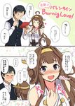  1boy 1girl admiral_(kantai_collection) ahoge black_hair black_skirt blue_vest blush breasts brown_hair burning_love_(phrase) chocolate closed_eyes closed_mouth collarbone comic detached_sleeves double_bun eyebrows_visible_through_hair hand_on_own_chest headgear highres kantai_collection kongou_(kantai_collection) long_hair long_sleeves looking_at_viewer medium_breasts nontraditional_miko open_mouth purple_eyes remodel_(kantai_collection) shigure_ryuunosuke shirt skirt smile speech_bubble translated vest white_shirt 