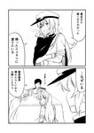  2koma 3girls :d :o =_= admiral_(kantai_collection) ahoge bangs blunt_bangs blush cape comic commentary eyepatch gloves greyscale ha_akabouzu hair_between_eyes hair_intakes hat highres kantai_collection kiso_(kantai_collection) kotatsu kuma_(kantai_collection) long_hair messy_hair military military_uniform monochrome multiple_girls naval_uniform neckerchief open_mouth paper_stack scar short_hair sidelocks smile spiked_hair sweatdrop table tama_(kantai_collection) translated uniform 